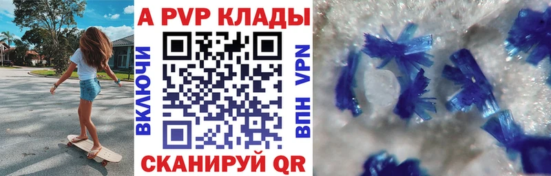 A-PVP кристаллы  наркошоп  Кинель 