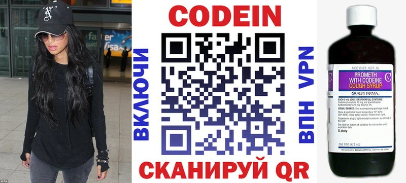 цена наркотик  Кинель  кракен как зайти  Кодеиновый сироп Lean напиток Lean (лин) 