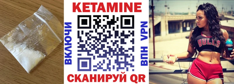 КЕТАМИН VHQ Кинель