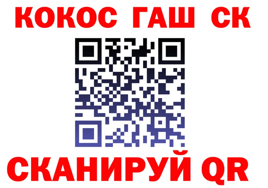 Купить наркоту  состав Кинель