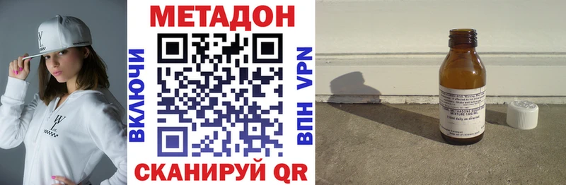 сайты даркнета Telegram  Кинель  МЕТАДОН methadone  купить  