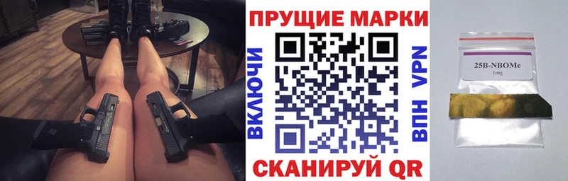 Марки NBOMe 1,8мг  Кинель 